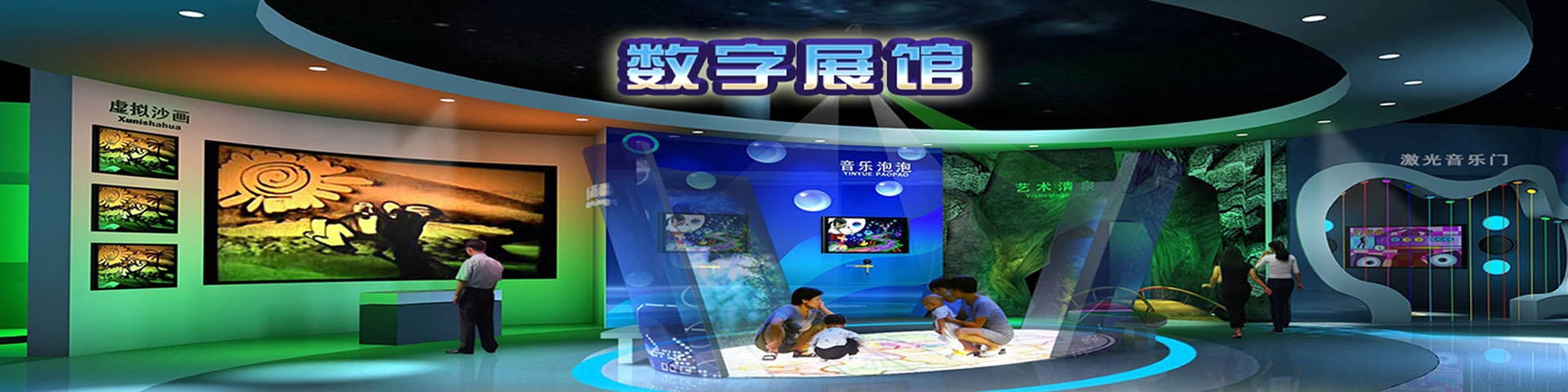博物館多媒體展廳_數(shù)字沙盤(pán)_佛山智能中控系統(tǒng)_多點(diǎn)觸摸_互動(dòng)投影_AR增強(qiáng)現(xiàn)實(shí)_東莞VR虛擬仿真